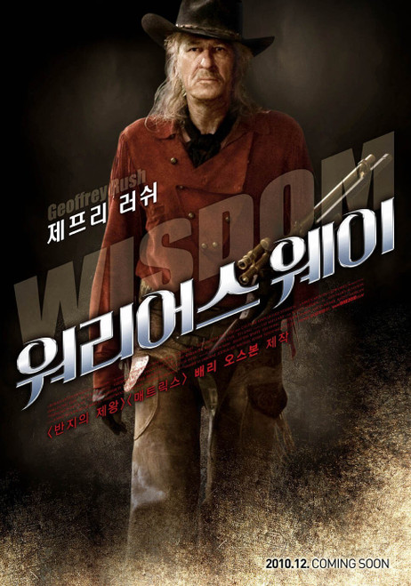 The Warrior_s Way (2010)_2 Poster Canvas Movie Film Print A0 A1 A2 A3 A4 A5 A6 A