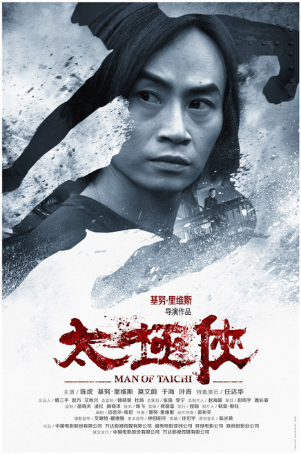 Man of Tai Chi (2013)_5 Poster Canvas Movie Film Print A0 A1 A2 A3 A4 A5 A6 Art