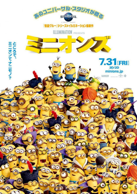 Minions (2015)_19 Poster Canvas Movie Film Print A0 A1 A2 A3 A4 A5 A6 Art Wall D