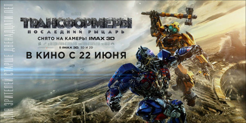 Transformers_ The Last Knight (2017)_11 Poster Canvas Movie Film Print A0 A1 A2