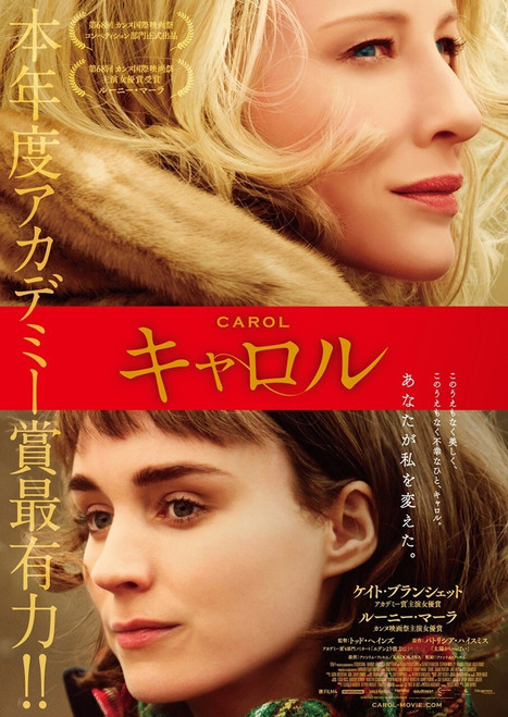 Carol (2015)_9 Movie Film Poster Canvas iconic design