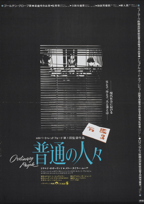 Ordinary People (1980)_2 Poster Canvas Movie Film Print A0 A1 A2 A3 A4 A5 A6 Art