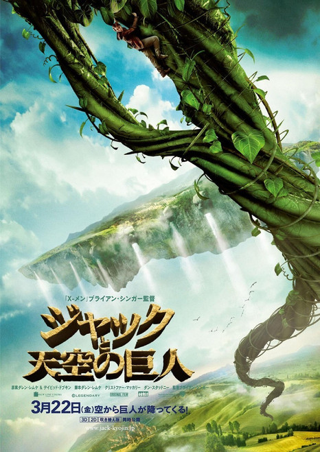 Jack the Giant Slayer (2013)_11 Poster Canvas Movie Film Print A0 A1 A2 A3 A4 A5