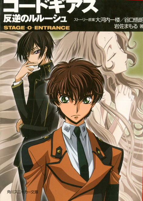 Code Geass 8 - Poster (A0-A4) Film Movie Picture Art Wall Decor