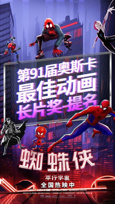 Spider-Man_ Into the Spider-Verse (2018)_21 Poster Canvas Movie Film Print A0 A1