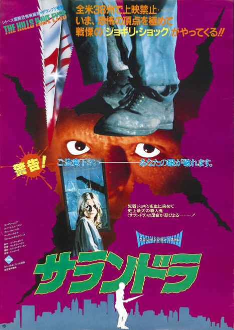 Hills Have Eyes 02 Poster Canvas Movie Film Print A0 A1 A2 A3 A4 A5 A6 Art Wall