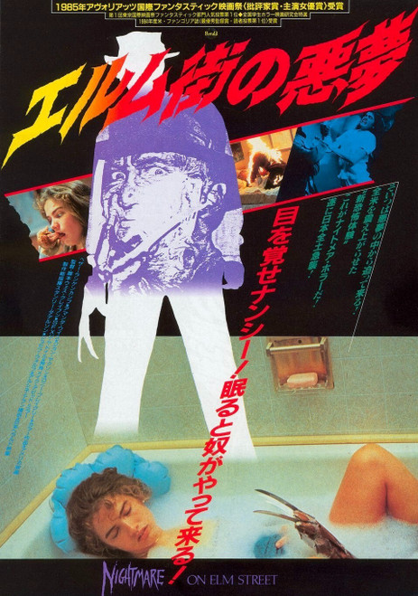 A Nightmare on Elm Street (1984)_7 Movie Film Poster Canvas iconic design