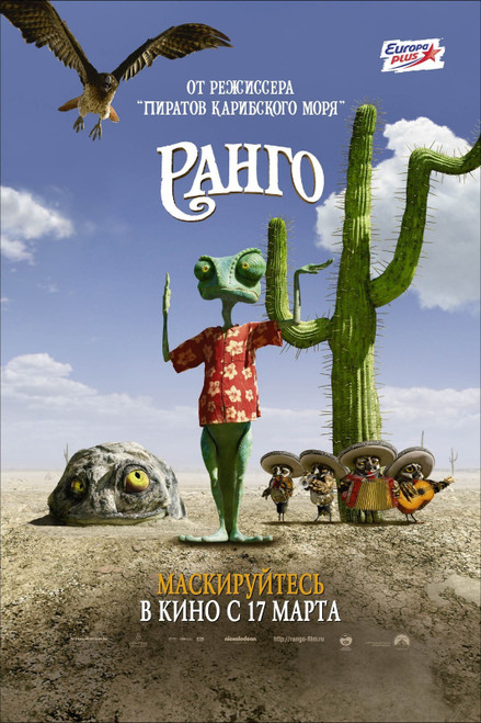 Rango (2011)_3 Poster Canvas Movie Film Print A0 A1 A2 A3 A4 A5 A6 Art Wall Deco