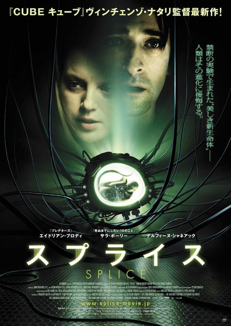 Splice (2010)_9 Poster Canvas Movie Film Print A0 A1 A2 A3 A4 A5 A6 Art Wall Dec