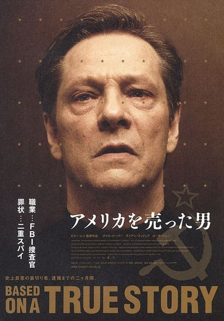 Breach (2007)_5 Movie Film Poster Canvas iconic design