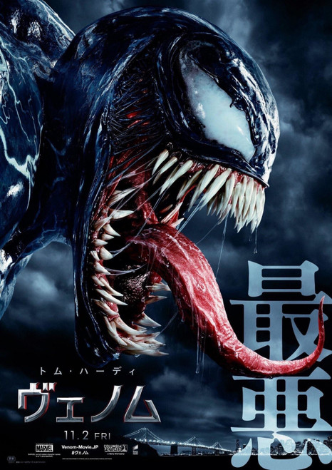 Venom (2018)_3 Poster Canvas Movie Film Print A0 A1 A2 A3 A4 A5 A6 Art Wall Deco
