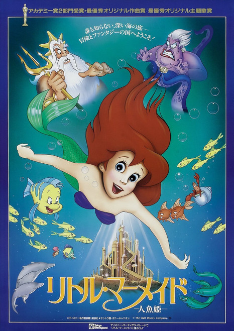 The Little Mermaid (1989)_10 Poster Canvas Movie Film Print A0 A1 A2 A3 A4 A5 A6