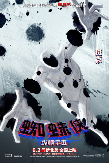 Spider-Man_ Across the Spider-Verse (2023)_33 Poster Canvas Movie Film Print A0
