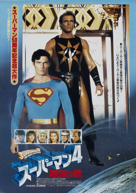 Superman IV_ The Quest for Peace (1987)_2 Poster Canvas Movie Film Print A0 A1 A