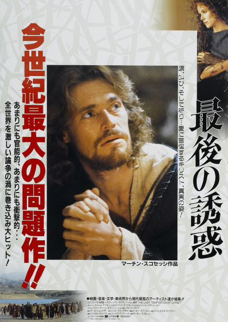 The Last Temptation of Christ (1988)_2 Poster Canvas Movie Film Print A0 A1 A2 A