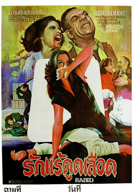Rabid (1977)_0 Poster Canvas Movie Film Print A0 A1 A2 A3 A4 A5 A6 Art Wall Deco