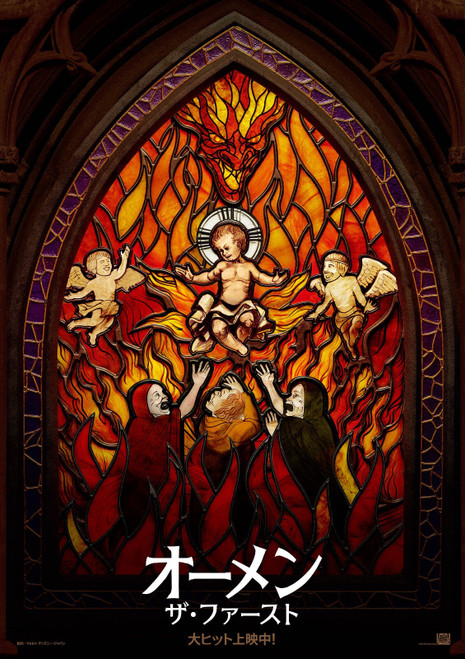 The First Omen (2024)_11 Poster Canvas Movie Film Print A0 A1 A2 A3 A4 A5 A6 Art