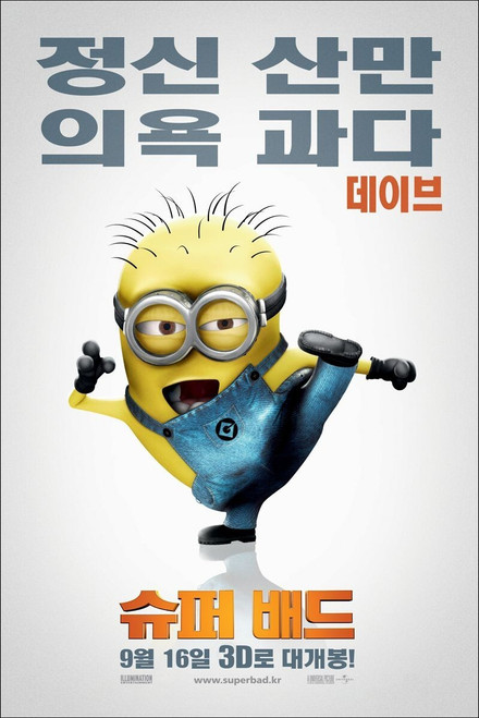 Despicable Me (2010)_15 Movie Film Poster Canvas iconic design