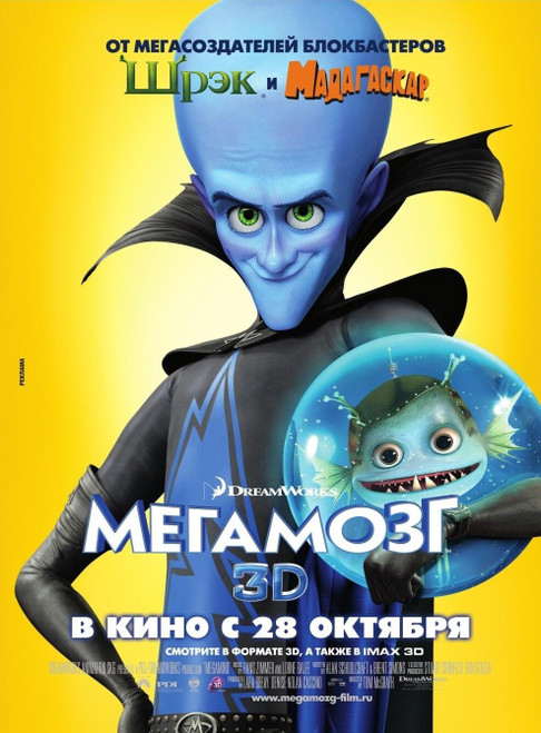 Megamind (2010)_15 Poster Canvas Movie Film Print A0 A1 A2 A3 A4 A5 A6 Art Wall