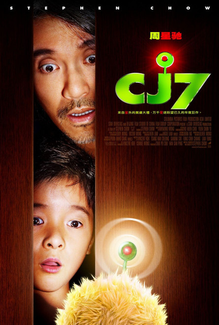 CJ7 (2008)_1 Movie Film Poster Canvas iconic design