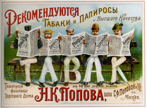 Russian Poster Tabak_1890_neizvestniy Poster Canvas Movie Film Print A0 A1 A2 A3