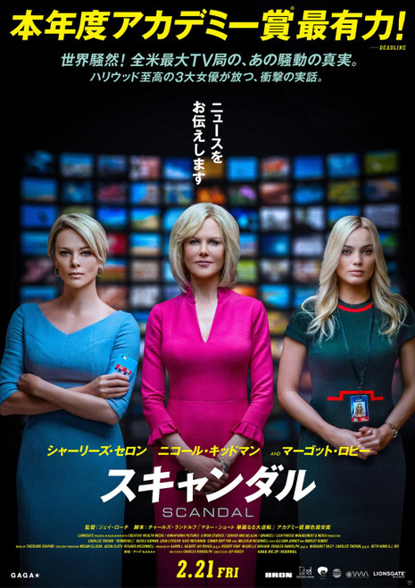 Bombshell (2019)_2 Movie Film Poster Canvas iconic design