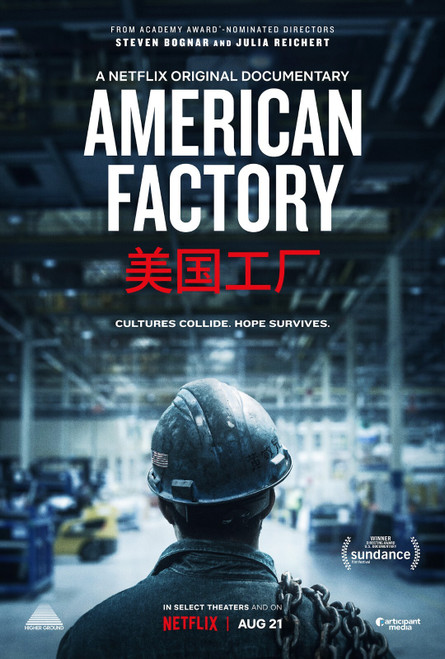 American Factory (2019)_2 Movie Film Poster Canvas iconic design