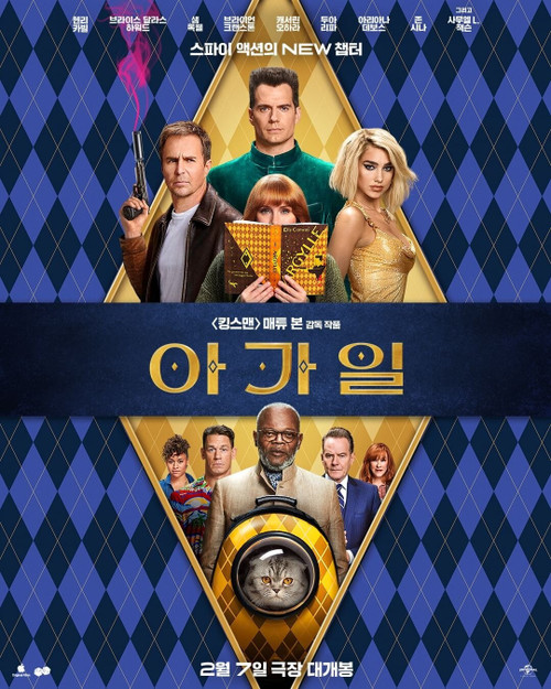 Argylle (2024)_3 Movie Film Poster Canvas iconic design
