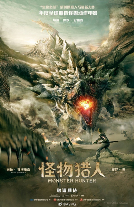 Monster Hunter (2020)_5 Poster Canvas Movie Film Print A0 A1 A2 A3 A4 A5 A6 Art