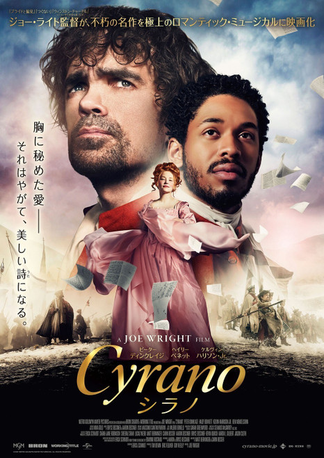 Cyrano (2021)_3 Movie Film Poster Canvas iconic design