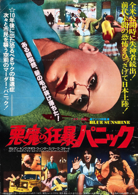 Blue Sunshine 01 Poster Canvas Movie Film Print A0 A1 A2 A3 A4 A5 A6 Art Wall De