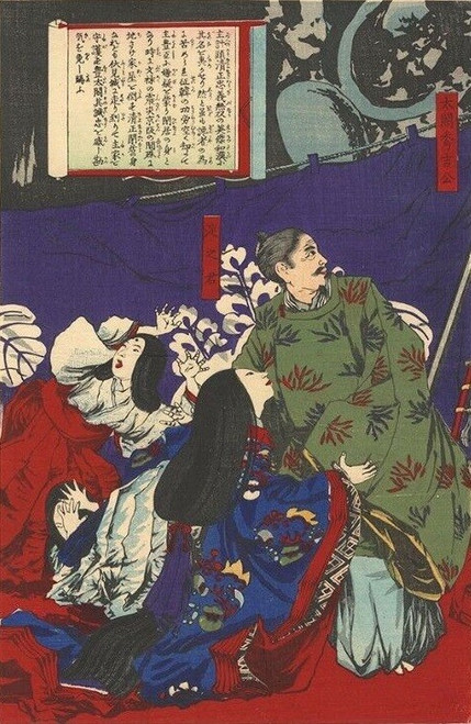 Kiyochika Japanese History p1 Poster Canvas Movie Film Print A0 A1 A2 A3 A4 A5 A