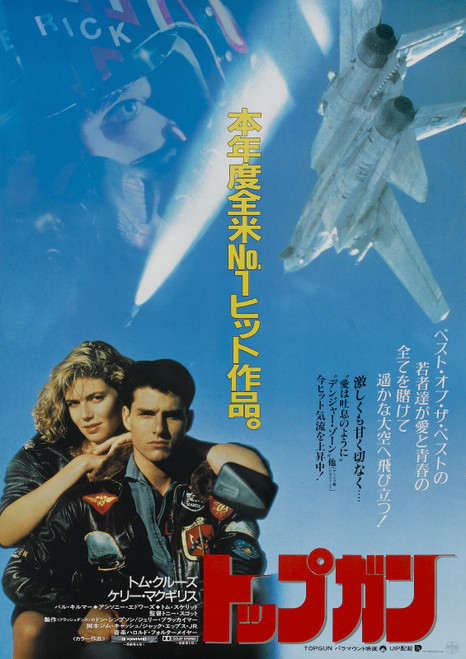Top Gun (1986)_6 Poster Canvas Movie Film Print A0 A1 A2 A3 A4 A5 A6 Art Wall De