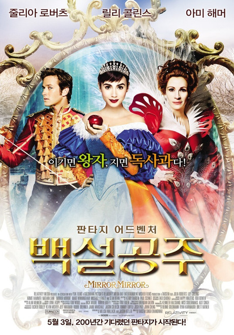 Mirror, Mirror (2012)_16 Poster Canvas Movie Film Print A0 A1 A2 A3 A4 A5 A6 Art