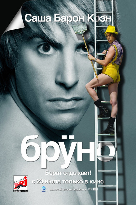 Brüno (2009)_2 Movie Film Poster Canvas iconic design