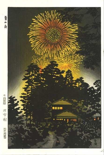 Japanese Woodblock Print Shiro Kasamatsu Night in Summer Shin Hanga Woodcut Post