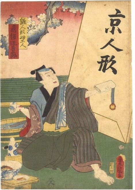 Japanese Woodblock Print Toyokuni III Kanbara Original Woodcut Print Triptych p1