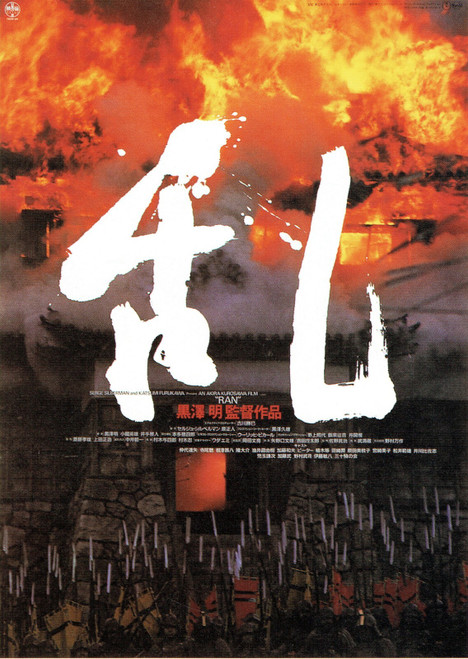 Ran- Japanese- 1985 Poster Canvas Movie Film Print A0 A1 A2 A3 A4 A5 A6 Art Wall