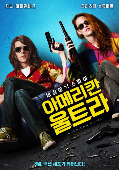 American Ultra (2015)_8 Movie Film Poster Canvas iconic design