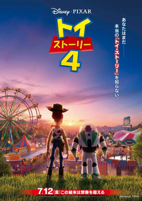 Toy Story 4 (2019)_12 Poster Canvas Movie Film Print A0 A1 A2 A3 A4 A5 A6 Art Wa