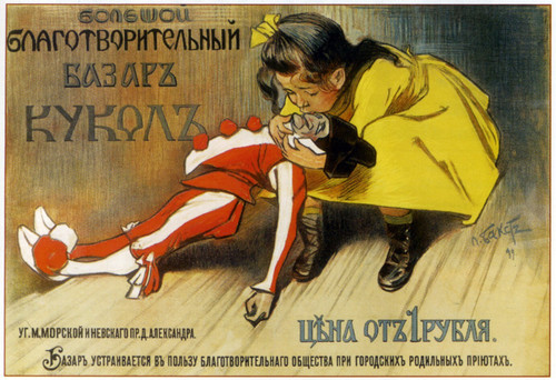 Russian Poster Bazar kukol 1899 Bakst Poster Canvas Movie Film Print A0 A1 A2 A3
