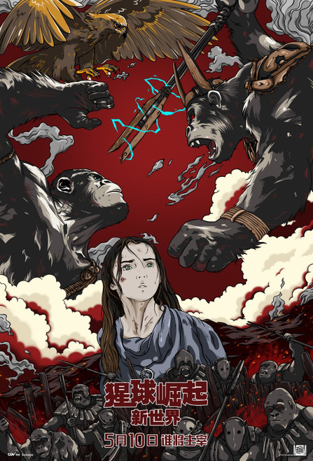 Kingdom of the Planet of the Apes (7) Poster Canvas Movie Film Print A0 A1 A2 A