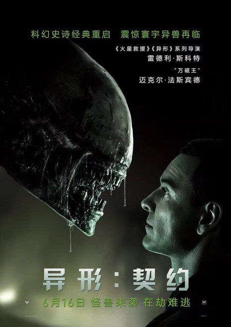 Alien_ Covenant (2017)_12 Movie Film Poster Canvas iconic design