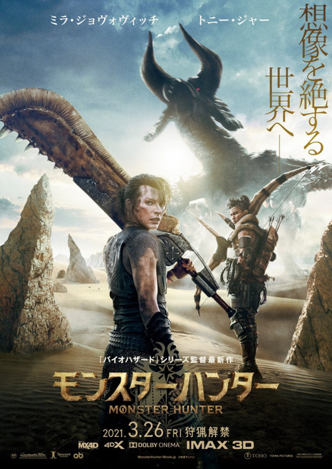 Monster Hunter (2020)_6 Poster Canvas Movie Film Print A0 A1 A2 A3 A4 A5 A6 Art