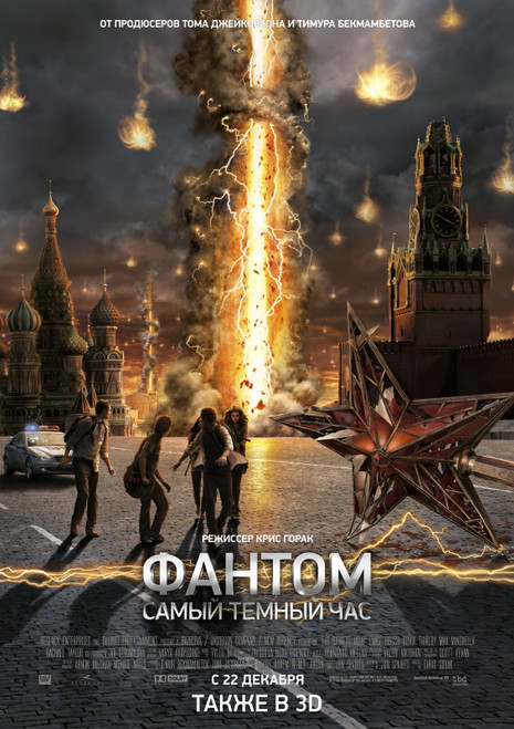 The Darkest Hour (2011)_1 Poster Canvas Movie Film Print A0 A1 A2 A3 A4 A5 A6 Ar
