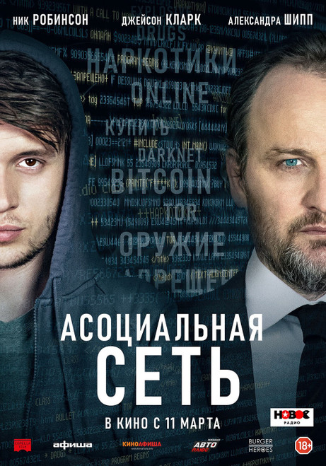 Silk Road (2021)_2 Poster Canvas Movie Film Print A0 A1 A2 A3 A4 A5 A6 Art Wall