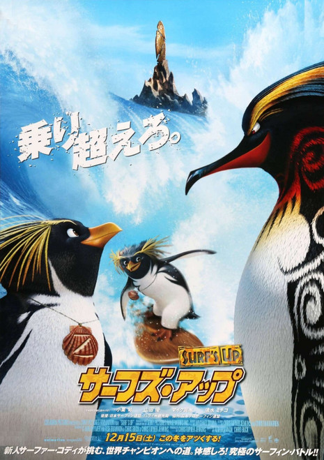 SURF'S UP (2007) 4 Poster Canvas Movie Film Print A0 A1 A2 A3 A4 A5 A6 Art Wall