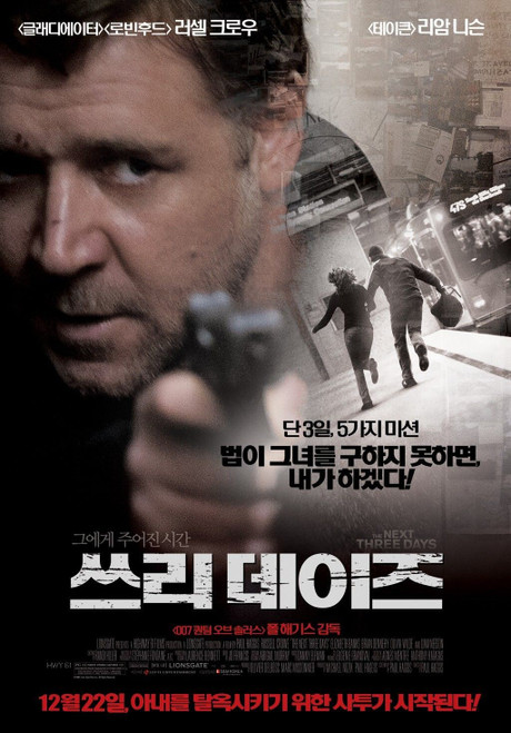 The Next Three Days (2010)_6 Poster Canvas Movie Film Print A0 A1 A2 A3 A4 A5 A6
