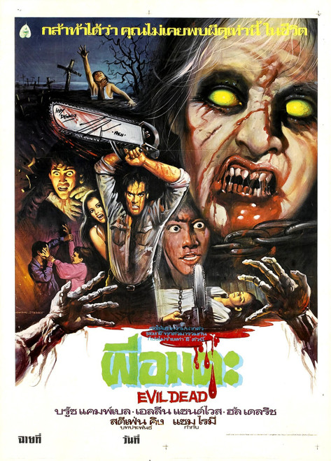 The Evil Dead (1981)_3 Poster Canvas Movie Film Print A0 A1 A2 A3 A4 A5 A6 Art W