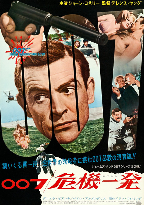 From Russia With Love (1963)_13 Movie Film Poster Canvas iconic design